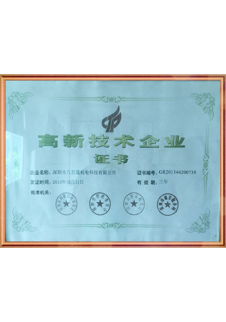 Certificate Of Honor