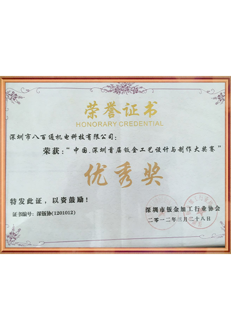 Certificate Of Honor