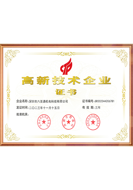 Certificate Of Honor